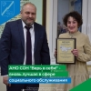 Заместитель главы города Югорска вручил награду "Лучший негосударственный поставщик ХМАО-Югры"