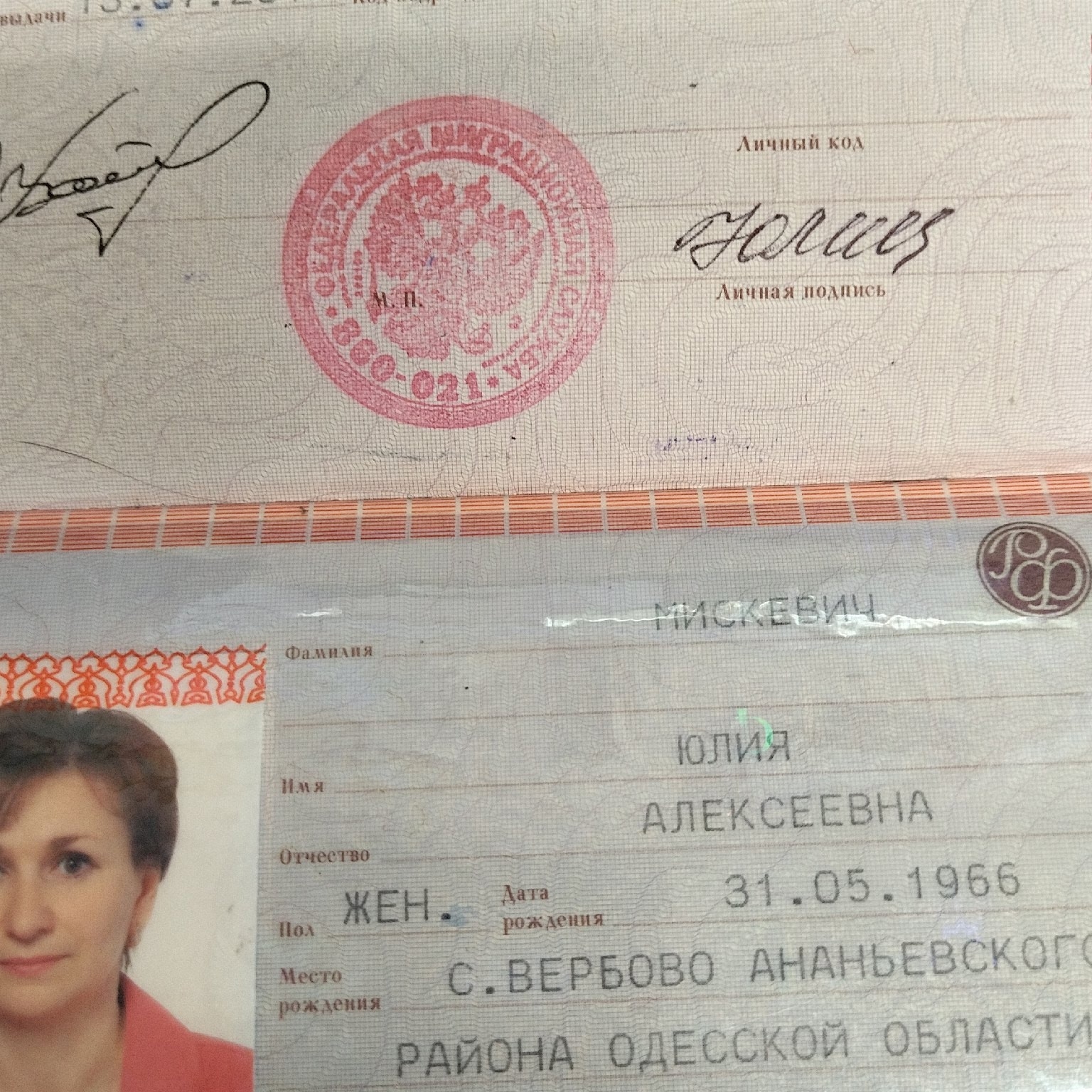 Аватар