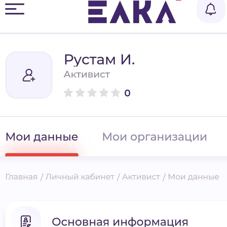 Аватар