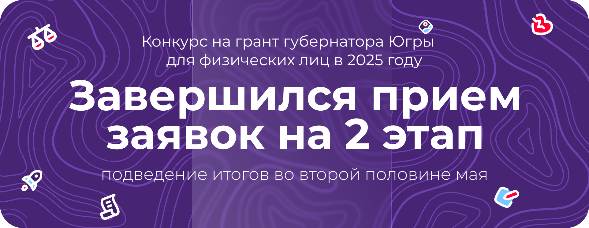 Конкурс Физлиц 2025 [4]