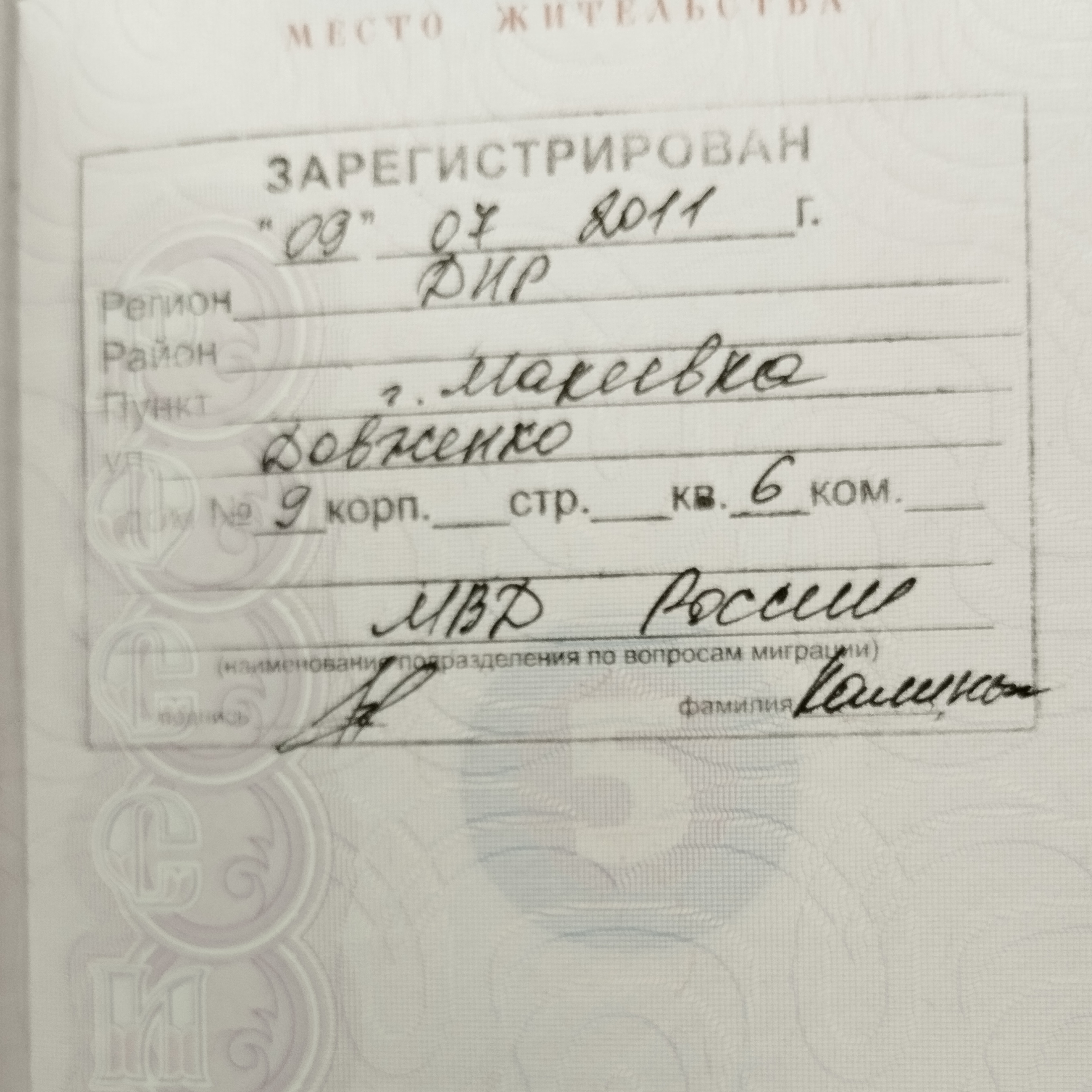 Аватар