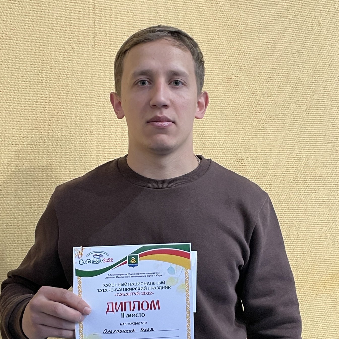 Аватар