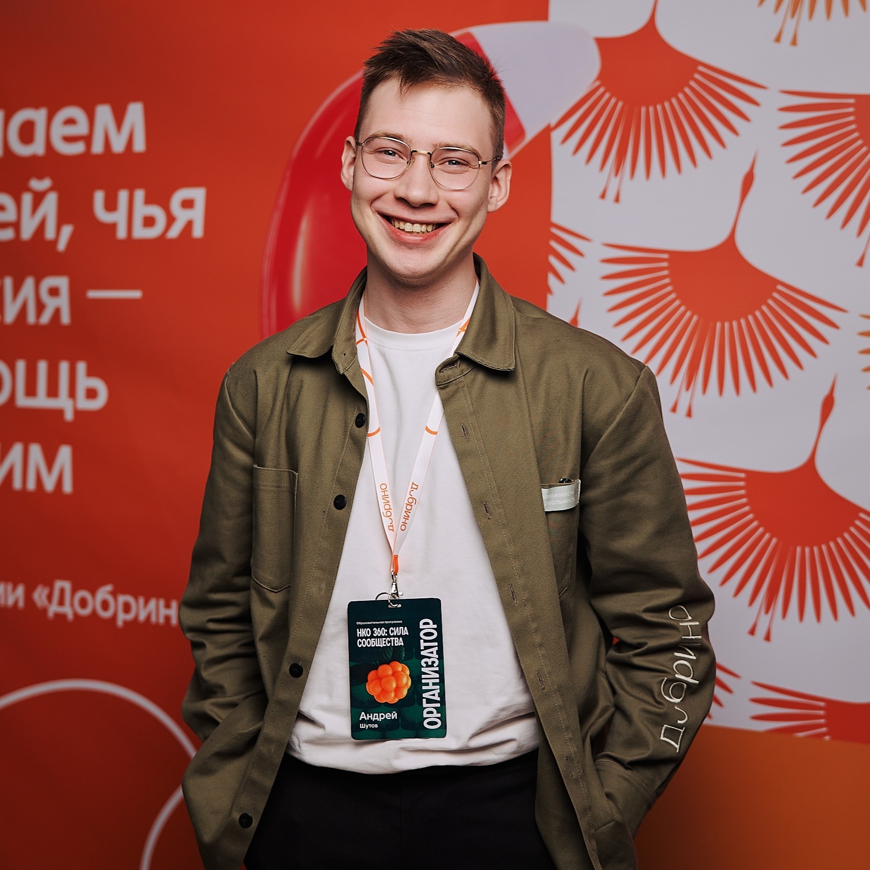 Аватар