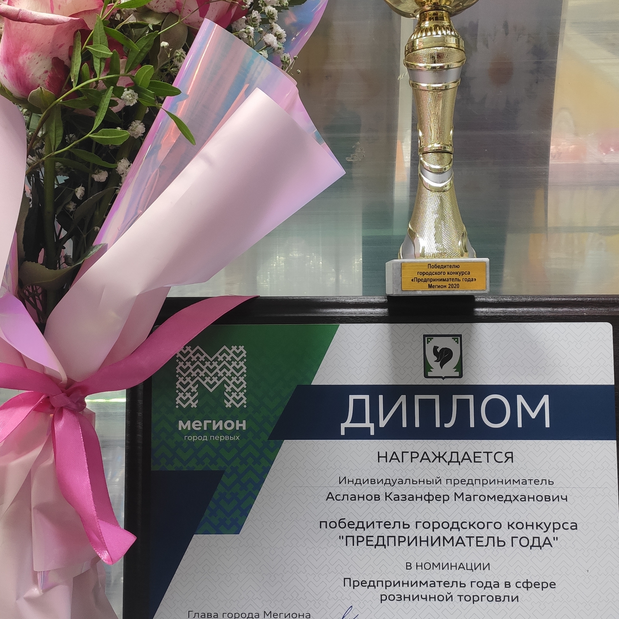 Казанфер А.