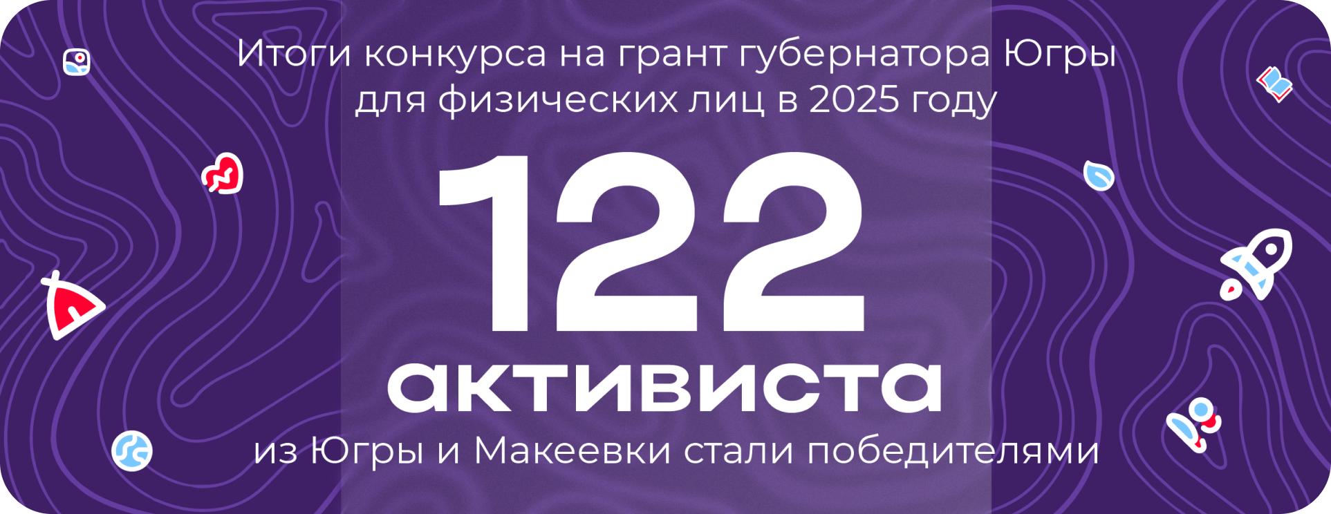 Победители ФЛ2025
