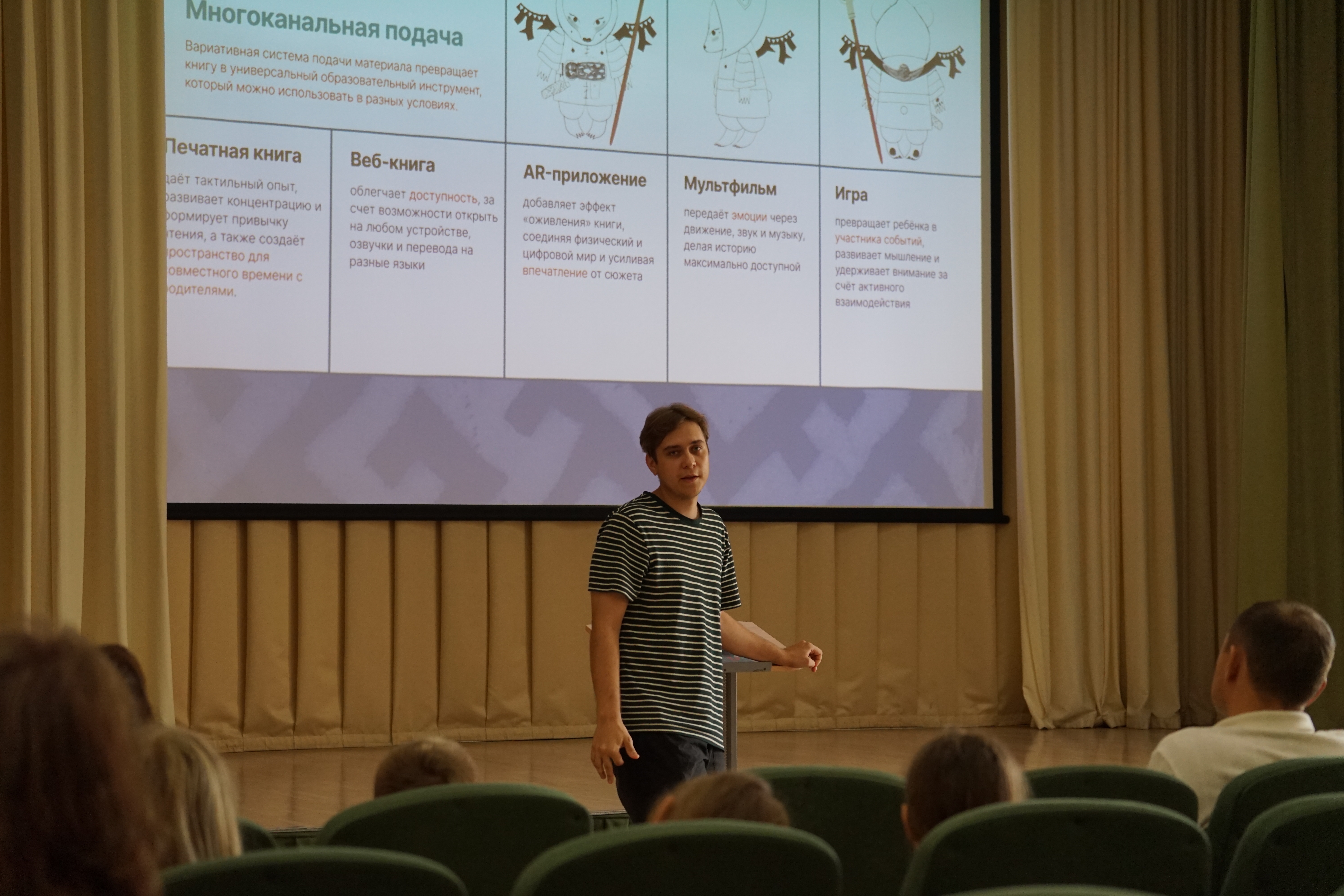 Презентация цифровых продуктов от PR-менеджера проекта Кардаша Алекксандра<br>